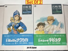 Hayao Miyazaki Complete Image Boards: Nausicaä & Castle in the Sky, Set of 2