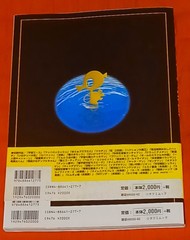 Tatsunoko Productions Complete Anime History with Obi First Edition