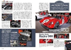 Option Mar 2025 No.578 Japanese Car Magazine JDM Custom Remodeling Tune Dress Up