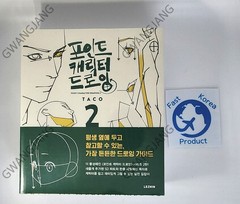 Point Character Drawing 2 Taco Korean Manga Anatomy Book English Sub Kpop Epic