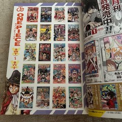 Weekly Shonen Jump Magazine July 7 2025 Issue No.30
