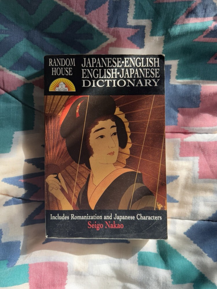 Random House Japanese-English English-Japanese Dictionary by Seigo Nakao