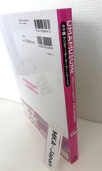 Uma Musume Pretty Derby Artworks Vol.4 Japanese Art Book 2026