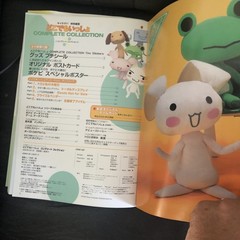 Anime Mook Consumer Game Book Dokodemo Issho Complete Collection W/ Postcard