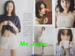 Weekly FLASH 06/23-30 2026 No.1814 Umi Shinonome / Japanese Magazine