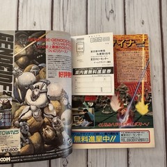 POPCOM June 1993 No.6 Japanese Magazine Anime Gravure Retro 90s Otaku