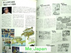 Porco Rosso – Hayao Miyazaki Illustrations /Japanese Studio Ghibli Art Book