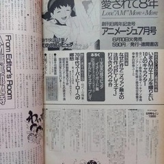 Animejyu June 1986 Issue Sky of Laputa Castle in the Sky Miyazaki Poster