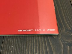 2013 NOT FOR SALE ART WORKS OF TEZUKA OSAMU JAPAN BOOK ART SPACE UNUSED