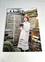 Adult Science Magazine : A Small Letterpress Printing Machine Includes an add-on