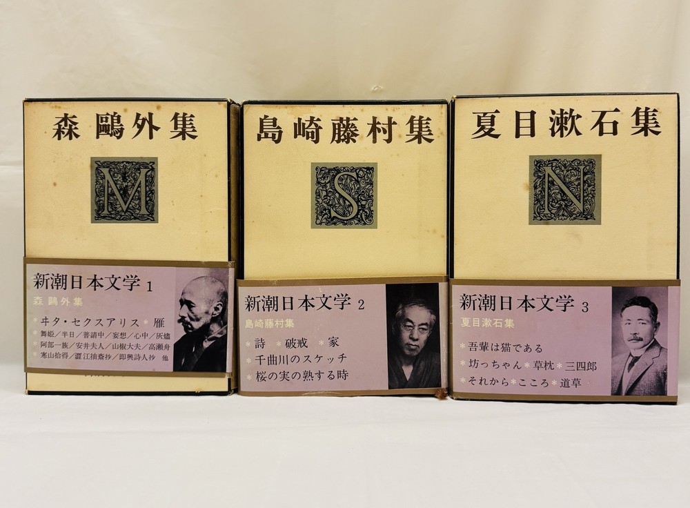 Japanese Literature Box Set Soseki Ogai Toson 3 Books Shinchosha Japan