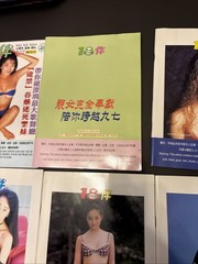 Rare Late 90’s Young 18 Year Magazine Adult Asian Photo Book Lot Of 6 Hong Kong