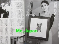 Weekly FLASH 06/23-30 2026 No.1814 Umi Shinonome / Japanese Magazine