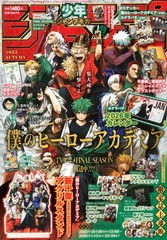 JUMP GIGA 2025 Autumn My Hero Academia Special Feature Issue Magazine from JP