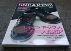 Cool Sneakerz Wani Mook 58 Nike Dunk Low SB Chocolate Magazine 2002 PREOWNED