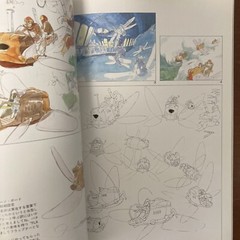 THE ART OF LAPUTA Hayao Miyazaki Art Book Illustration