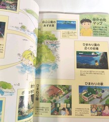 This Is Animation Ponyo on the Cliff by Sea Studio Ghibli Hayao Miyazaki Artbook