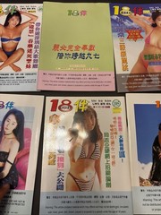 Rare Late 90’s Young 18 Year Magazine Adult Asian Photo Book Lot Of 6 Hong Kong