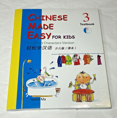 Chinese Made Easy for Kids Yamin Ma 2006 Trade Paperback Workbook *COMPLETE SET*