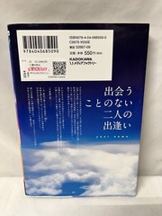 Your Name vol1 Japanese Comic Manga Anime Movie Kimi no Na wa