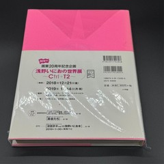 Ctrl+T2 Inio Asano Art Works 20th Anniversary Art Book Illustration