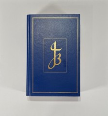 THE NEW JERUSALEM BIBLE Doubleday 1985 Deluxe Edition Blue Hardcover