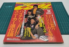 COOL TRANS Fashion Magazine September 1996 Issue Vintage Nike Sneakers