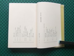 Yukio Mishima Ranryo-o 1971 Shinchosha Box with Obi, Rare Japanese Novel