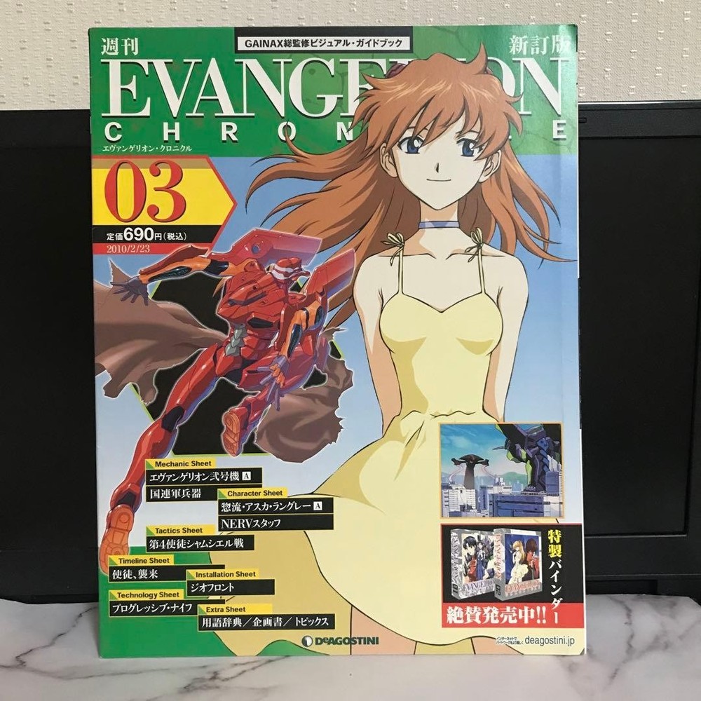 Weekly Evangelion Chronicle Vol.3 11.2×8.7in