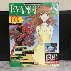 Weekly Evangelion Chronicle Vol.3 11.2×8.7in