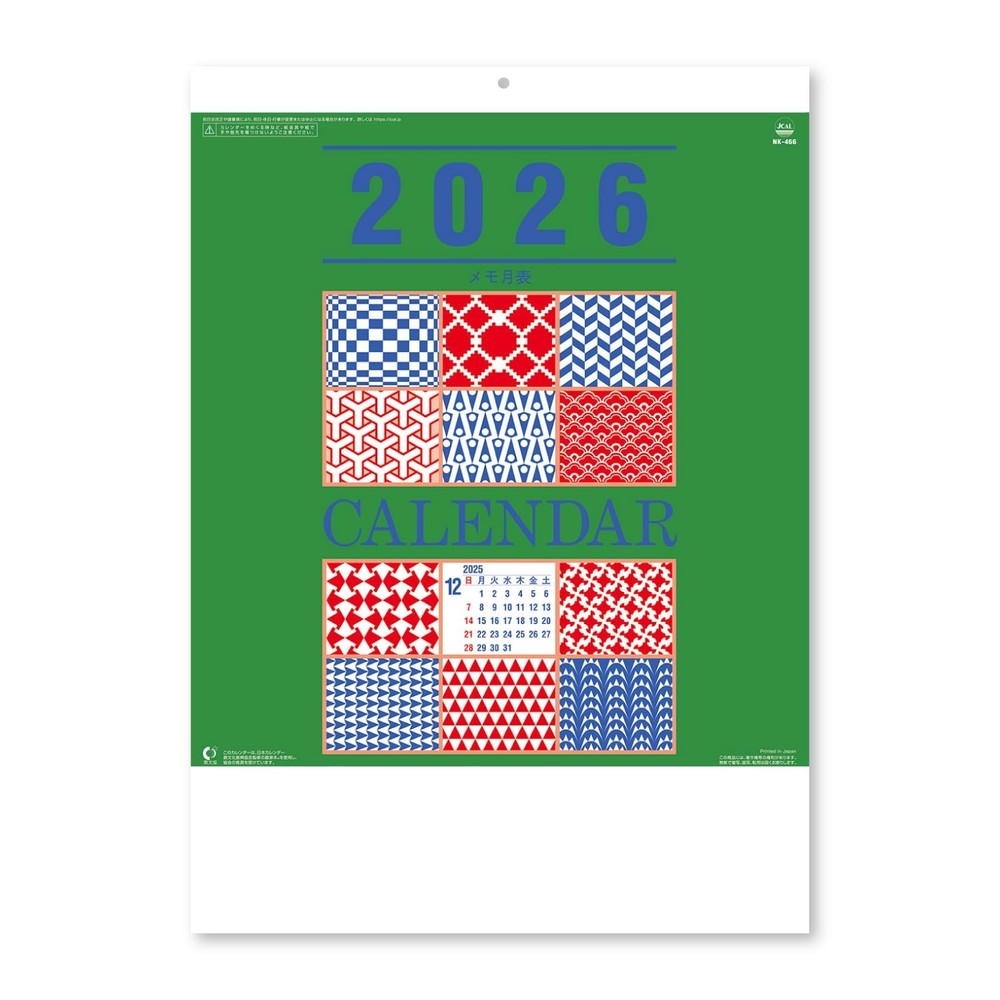 Shin-Nippon Calendar 2026 Wall Calendar With Memo Pages And Timeline Nk466_