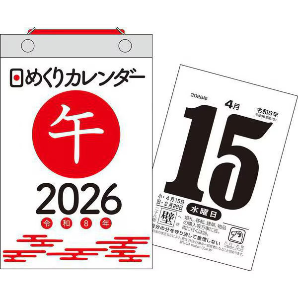 2026 Daily Wall Calendar New Book Size Vertical 6.7×4.4 in with Fortune Sayings