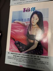 Rare Late 90’s Young 18 Year Magazine Adult Asian Photo Book Lot Of 6 Hong Kong