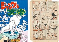 Osamu Tezuka School Magazine Manga Works Discovery Collection Book Art Book