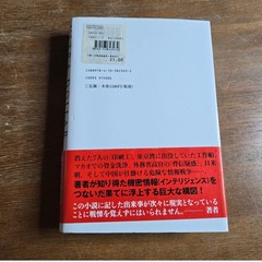Shinchosha Ultra Dollar Ryuichi Teshima (Japanese) Thriller Hardcover Book