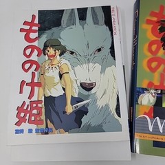 Lot of 3 Princess Mononoke Film Art Books Miyazaki Japanese