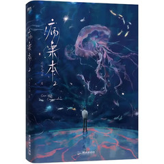 2 Books Case File Compendium (Bing an Ben) Official Novel Book He Yu, Xie Qingch