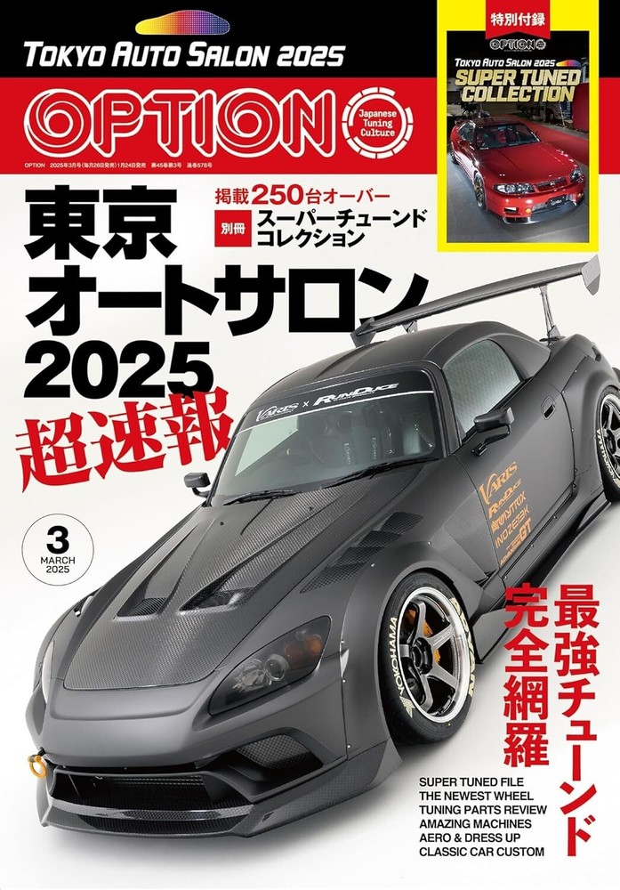 Option Mar 2025 No.578 Japanese Car Magazine JDM Custom Remodeling Tune Dress Up