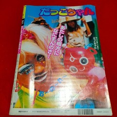 2001 Sep popteen gal photo magazine mamba fashion makeup cosplay ganguro gyaru