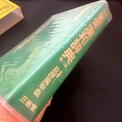Sanseido Kan-Japanese Dictionary 3rd Edition Vintage, Used, 652 pages