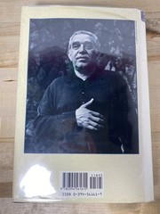 Gabriel Garcia Marquez / Love in the Time of Cholera 1st US Edition 1988