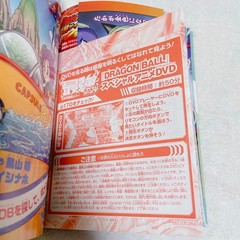 Saikyo Jump March 2012 Magazine with Unopen Dragon Ball Anime DVD Bonus Rare