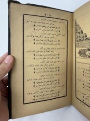 Ottoman Turkish Book Mehmed Zihni Efendi Arabic Script Islamic Poetry 1870