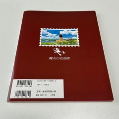 Kiki’s Delivery Service: Book directed by Hayao Miyazaki