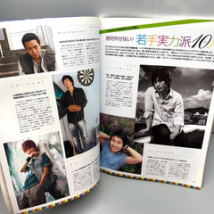 Korea act Cine21 Magazine Vol 10 Oct 2006 Lee Joon-gi Lee Young-ae [in Japanese]