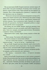Book In Ukrainian Наступна розмова Джефферсон Фішер Jefferson Fisher Next