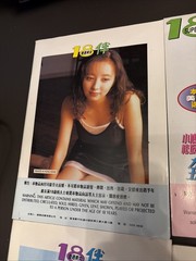 Rare Late 90’s Young 18 Year Magazine Adult Asian Photo Book Lot Of 6 Hong Kong