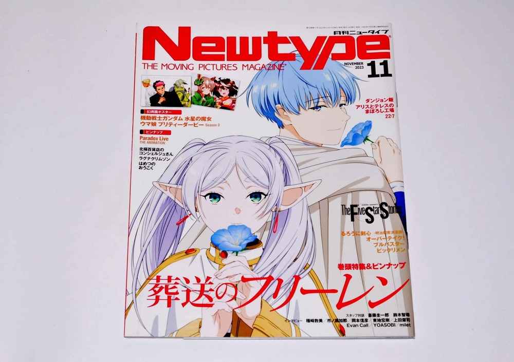 Newtype November 2023 Frieren Beyond Journey’s End Japanese Anime magazine