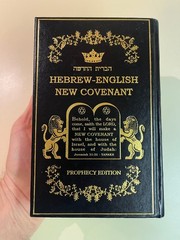 Hebrew-English New Covenant, Prophecy Edition, 2009, Hope of Israel Publications