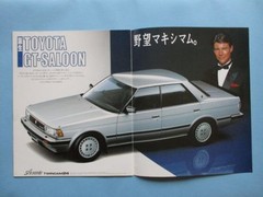 za3660 catalog Chaser 59 1984 24 pages 8p